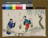 藏品(泉出活鯉的姜詩)的圖片